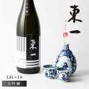 【ふるさと納税】東一 大吟醸 1.8L 1本 酒 お酒 日本酒 地酒 銘酒 東一 五町田酒造 佐賀県嬉野市/嬉野酒店 [NBQ053]