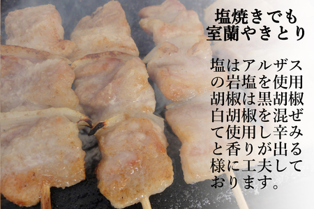 【定期便セット】※6ヶ月一平若草店監修 室蘭やきとり 炭火たれ焼き 25本 しお焼き 25本 MROA106
