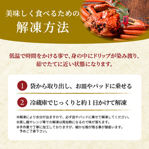 【蟹の匠 魚政】松葉ガニの甲羅盛り 蟹の漢船（おとこぶね）大サイズ 2個セット（2024年1月～発送）