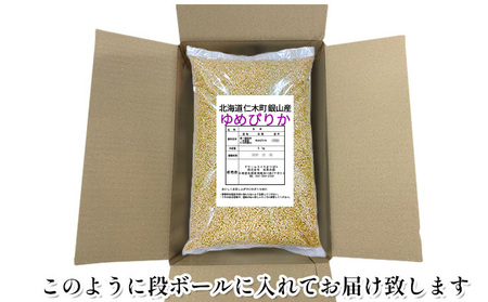 北海道産ゆめぴりか 20kg 玄米 ゆめぴりか