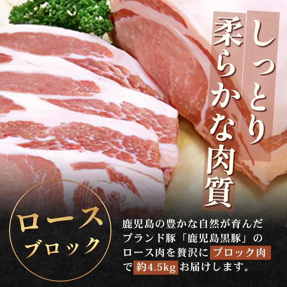 ≪全3回≫【南大隅町限定】食べ応え満点！ ★ かごしま黒豚 ブロック肉 定期便 ★ 鹿児島県産 NS-26 ｜ 肉 豚肉 ぶた 豚 ブタ 黒豚 鹿児島黒豚 ロース ブロック バラ 肩ロース バラブロッ