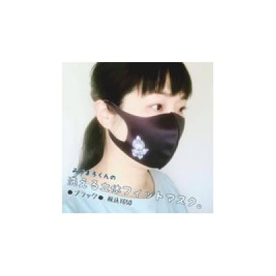 ふるさと納税 島本町 島本町公式マスコットキャラクター「みづまろくん」手ぬぐい・立体マスク黒白セット |  | 02