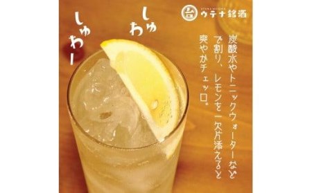 ウテナチェッロ 伊予 イヨカチェッロ【UT002_x】リキュール リキュール リキュール リキュール リキュール リキュール リキュール