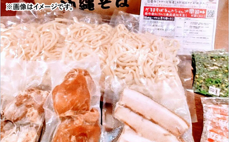 沖縄そば (豚三枚肉) 4食セット おきなわそば お土産 取り寄せグルメ ギフト おすすめ 沖縄市 / だるまそば[BCAO003]
