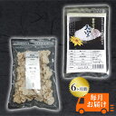 【ふるさと納税】菊芋 チップス The Cooking Chips＆パウダー セット 各100g 定期便 チャック付き パック【6ヶ月間毎月お届け】　【定期便・ 加工食品 スーパーフード 野菜チップス ほのかな甘み みそ汁の具 炒め物 食材 】　お届け：2023年11月1日～