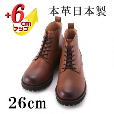 ふるさと納税 大和郡山市 本革ワークブーツ 6cmアップ 牛革シークレットシューズ No.1573 ブラウン 26cm