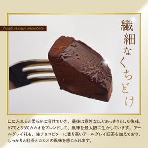 チョコ 本格生チョコレート ビター アールグレイ 24粒 チョコ