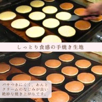 ふるさと納税 河内長野市 生クリームどら焼 粒あん3個 抹茶 3個 計6個(自家製粒あん使用　ふんわり生地) |  | 02