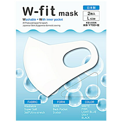 【ふるさと納税】マスク w-fit mask ダブルフィットマスク 12枚 ホワイト S/M/L 日本製 国産 布マスク 立体 洗える 洗って使える 雑貨 日用品 大人 子供 大人用 子供用 子ども用 男性 女性 大きめ 小さめ 災害 防災 備蓄 防災グッズ 防災用品 非常用