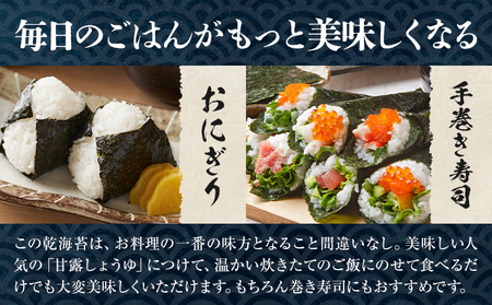海苔 特上 有明海産 乾海苔 一番摘み 40枚入り 小分け 《30日以内に出荷予定(土日祝除く)》 熊本県 荒尾市 送料無料 有明 有明海 のり おにぎり おむすび 手巻き寿司
