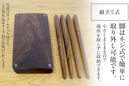 玄関スツール オーク 玄関椅子 ベンチ チェア 腰かけ いす 椅子 ナチュラル 木製 ネジ式 取り外し 受注生産 インテリア 送料無料