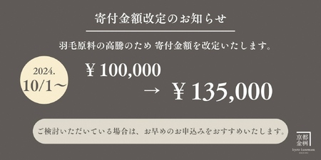 ＜京都金桝＞NEW 羽毛布団 掛け布団 『シングル』最高峰DP440 カナダコロニアルホワイトダウン95％ 羽毛量1.2kg 超立体キルト軽量素材 プレミア≪極暖 極厚 日本製 国産 寝具 布団 無地