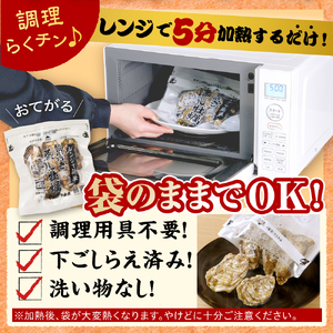 マルカツ水産 殻付き 蒸し牡蠣 レンチン パック 5個 入り× 2袋 （計10個）