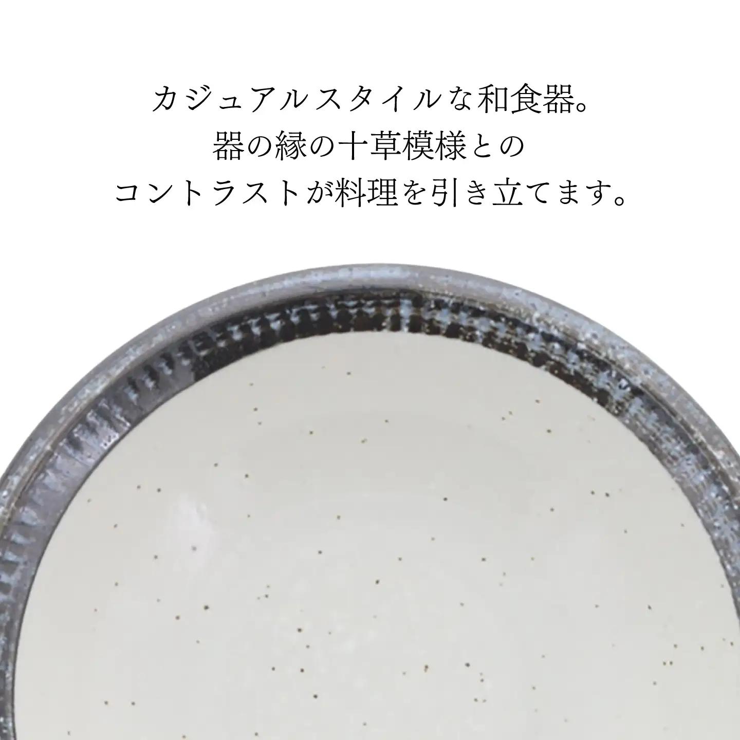 【美濃焼】黒瀬 渕十草型 5.0丼 5個セット【カネ定製陶】 ボウル 和食器 ナチュラル[MEI381]