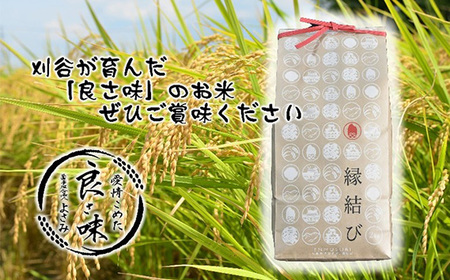 No.338 お米の食べ比べ定期便　10月～（1箱6kg×5ヶ月）
