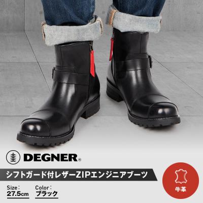 ふるさと納税 京都市 【デグナー】シフトガード付レザーZIPエンジニアブーツ[HS-B9] ブラック 27.5cm|バイク