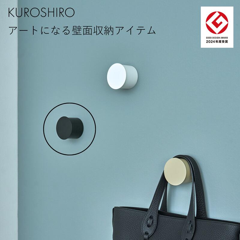 【ふるさと納税】 【KUROSHIRO｜abekin】ウォールフック 黒【 アベキン 持ち手にやさしい ウォールフック ボードピン 壁面収納 壁掛け 石膏ボード 省スペース ハンガー アート インテリア シンプル ミニマル モノトーン リビング 日本製 新潟県 燕市 燕三条 】