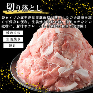 《訳あり》鹿児島県産 豚肉 切り落とし (計4kg・500g×8P) 【スターゼン】starzen-6076-08