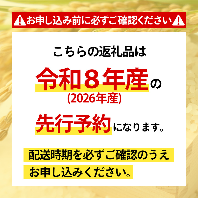 令和8年産 山形産 はえぬき 10kg(5kg×2) FY26-034