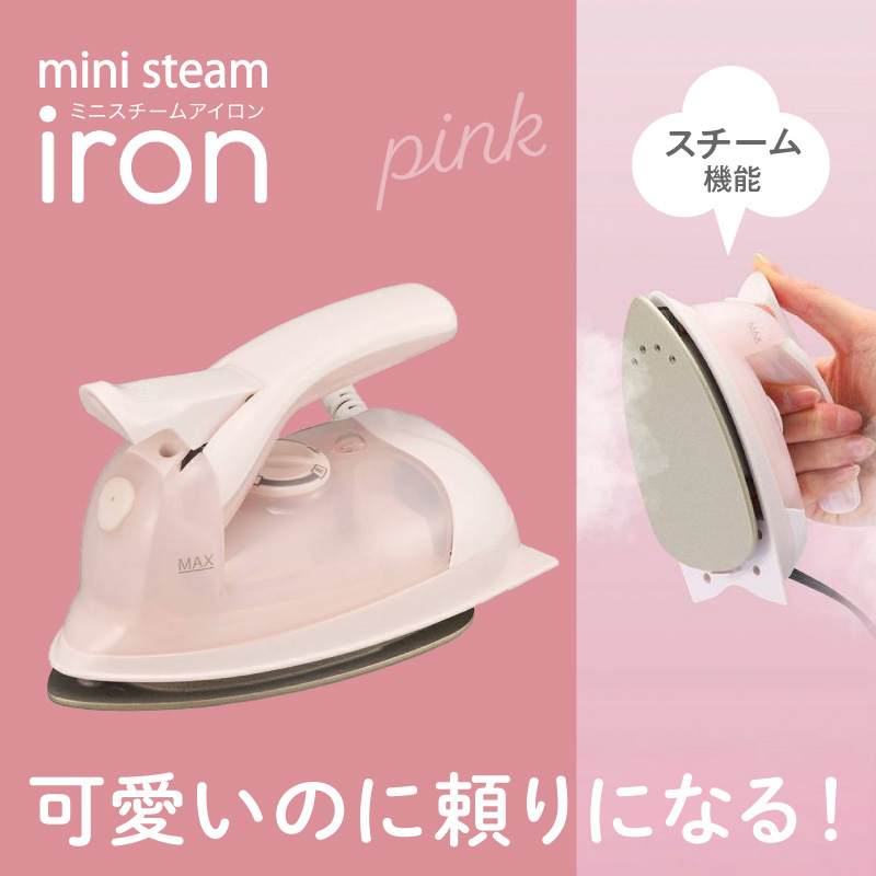 ミニスチームアイロン ピンク