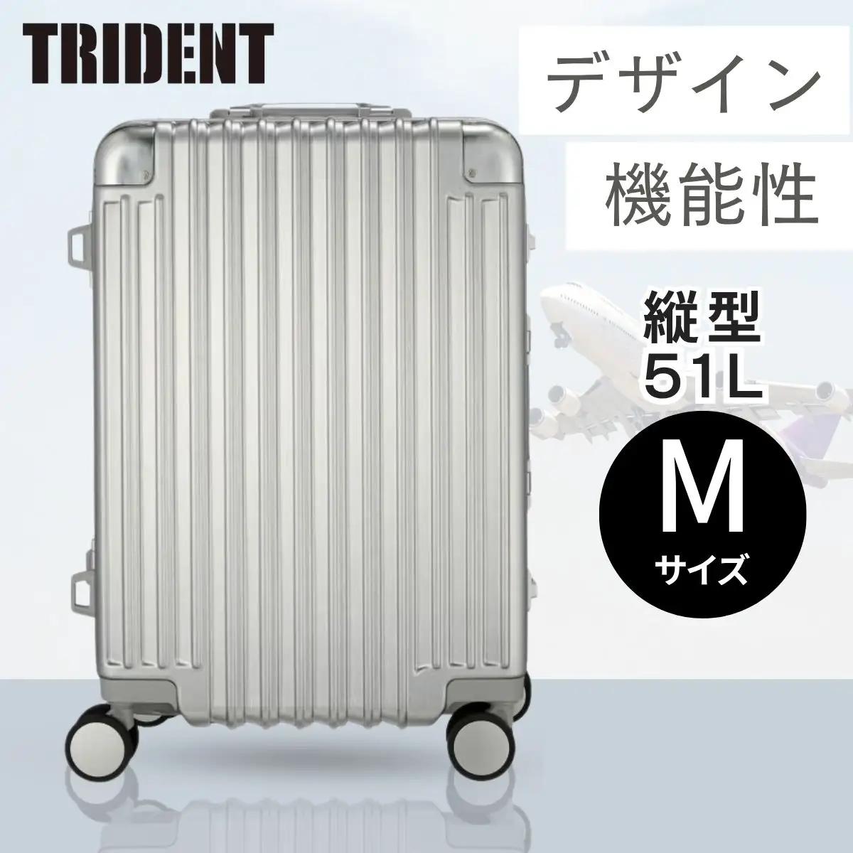 キャリーケース トライデント シルバー TRI1030-52 【51L・Mサイズ】 | キャリーケース
