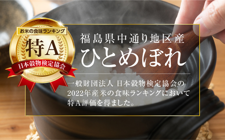 【2回定期】【 令和7年産 】ひとめぼれ 10kg 米 定期便 精米 福島県 田村市
