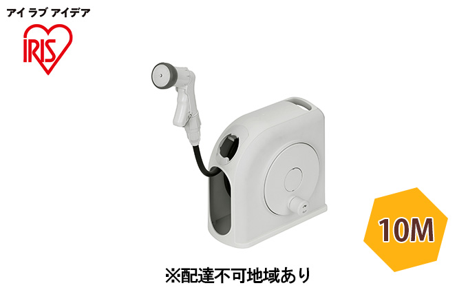 フルカバーホースリール スリムHG 10M FSHG-10 ホワイト アイリスオーヤマ 雑貨 庭 園芸 洗車 水やり 6つ 噴射パターン アクアガン ワンタッチコネクタ レバータイプ 水量調整 ねじれ防止 耐圧ホース 