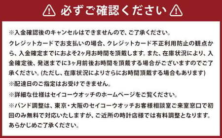 SARY241｢セイコープレザージュ｣メカニカル／時計 ウォッチ 腕時計 セイコー 機械式腕時計 SEIKO ファッション メンズ 岩手県 二戸市