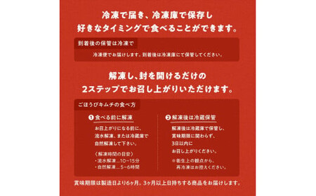 【ごほうびキムチ】イイダコキムチ（5個入り×3袋）【 キムチ 神奈川県 小田原市 】