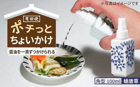 有田焼 ポチっとちょいかけ 醤油さし 角型 蛸唐草 /やきもの工房 成[UDU060] 醤油差し