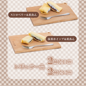 【人気スイーツ】クレープ10個 ご褒美スイーツ HS