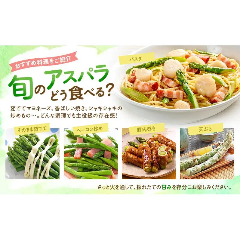 【2027年5月より発送】北海道 富良野市産 アスパラ 緑 (Lサイズ) 約1kg (30～45本前後) 朝どり 露地 グリーン アスパラガス 詰め合わせ 野菜 新鮮 数量限定 先着順【藏ファーム】