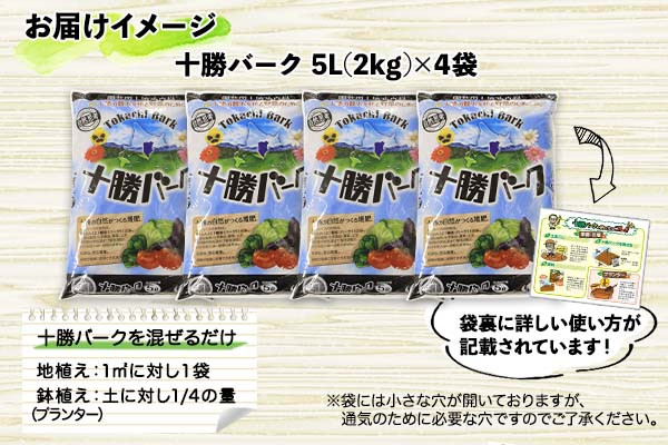 家庭で使いやすい、5リットル入りを4袋でお届け！