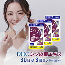 【ふるさと納税】DHC シソの葉エキス 30日分 3個セット(90日分)　加工食品・健康食品