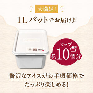 2Lバットジェラート「クッキー＆クリーム」【0122901】