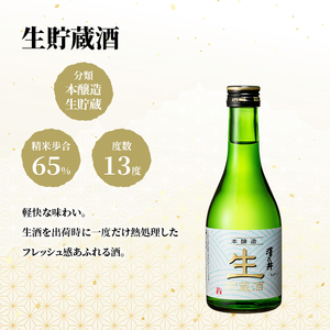 日本酒 小澤酒造 澤乃井 地酒セット300ml×4本入/ミラノ酒チャレンジ酒テイスティング部門受賞 特別純米 純米 お酒 酒 セット 辛口 キレ味 滑らか こだわり 飲み比べ 家飲み 家呑み 晩酌 お