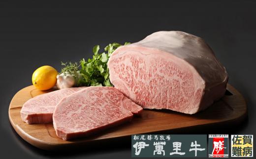 
【直送 伊萬里牛】サーロインブロック 1kg
