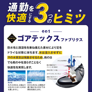 通勤快足TK33-08 ブラック AM33081_通勤快足ブラック日本製 ゴアテックス ビジネス メンズ シューズ フォーマル 通勤 通気性 防水 濡れにくい 蒸れにくい 滑りにくい 爽快 撥水 選べ