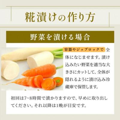 ふるさと納税 矢吹町 【三五八】パパっと発酵 こうじ漬けの素 500g×2袋 |  | 02