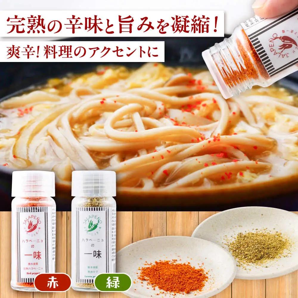 【先行予約】【2026年7月末より順次発送開始】ハラペーニョ  8種食べくらべ セット ハラペーニョ BHBL004