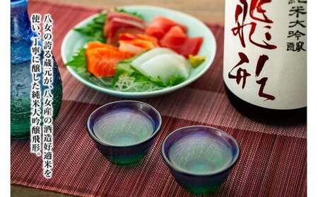＜純米大吟醸＞飛形・＜はだか麦焼酎＞酣酣楽楽1.8Lセット　015-004