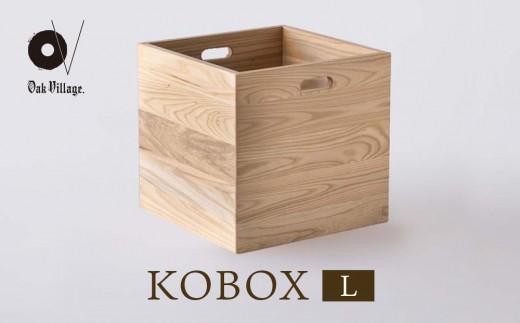 
                  【オークヴィレッジ】KOBOX(L) | KOBAKOシリーズに収納棚が登場 収納 インテリア 家具 飛騨高山 オークヴィレッジ(株)  AH307VP
                