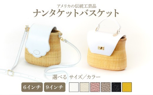 
                  【選べるサイズ/ハンドルカラー】ナンタケットバスケット クリールバスケット
                