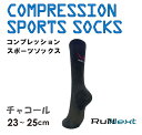 【ふるさと納税】コンプレッション スポーツ ソックス チャコール 23～25cm 1足 ／ ランネクスト スポーツ用品 着圧機能 靴下 サポート ランニング サイクリング ハイキング 奈良県 葛城市