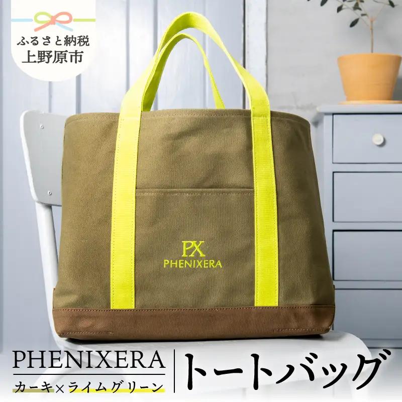 PHENIXERA トートバック(Ｌ)　カーキ×ライムグリーン