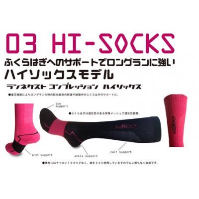 ふるさと納税 葛城市 スポーツ用　RunNextコンプレッションハイソックス★オレンジ　23〜25cm |  | 01