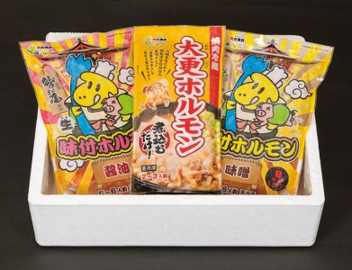 ホルモン 食べ比べ 3種セット 【肉の横沢】 ／ ホルモン鍋 鍋 豚肉 国産 グルメ 肉 お鍋 国産 味付き 名店の味 みそ 味噌 味噌味 しょうゆ 醤油 醤油味 味比べ 簡単 手軽 煮込むだけ 煮込