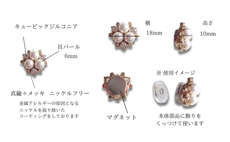金属アレルギー対応　 マグネット式　ノンホールピアス　M-パール×クリスタルGL ノアーレ かぶれない　イヤリング　アクセサリー