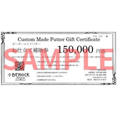 ふるさと納税 京都市 【ベノック】オーダーメイドパターお仕立券〈150,000円分〉|ゴルフ ゴルフ用品 ゴルフアイテム