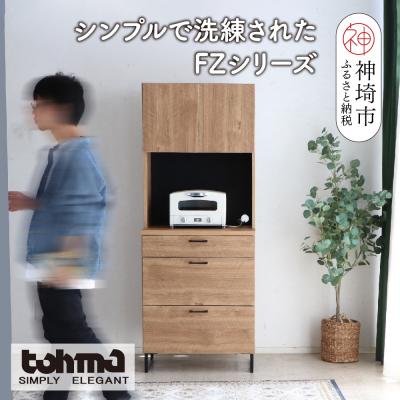 ふるさと納税 神埼市 【東馬家具】FZ01-70KB SNA(H060582)